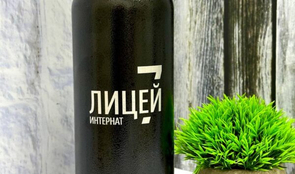 гравировка на термосе для лицей интернат №7