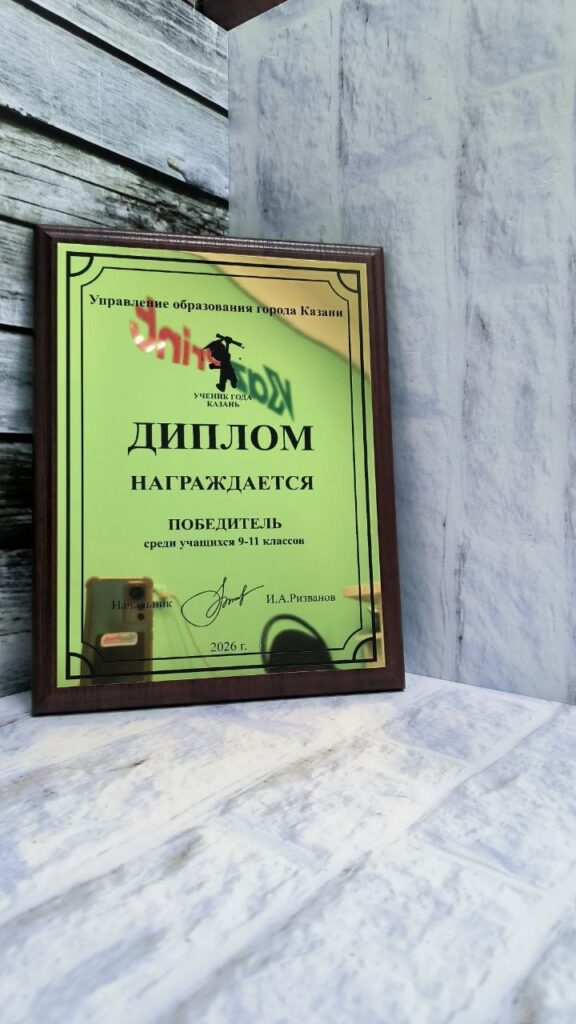 Лазерная гравировка на заказ Казань