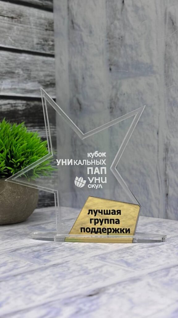 Лазерная гравировка на заказ Казань