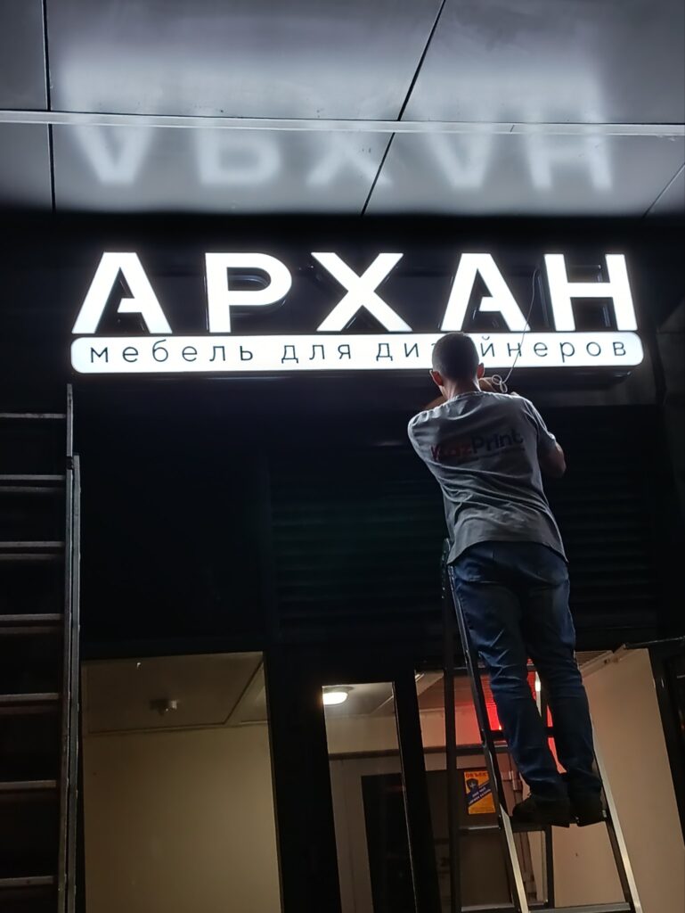 Ремонт вывесок на заказ Казань