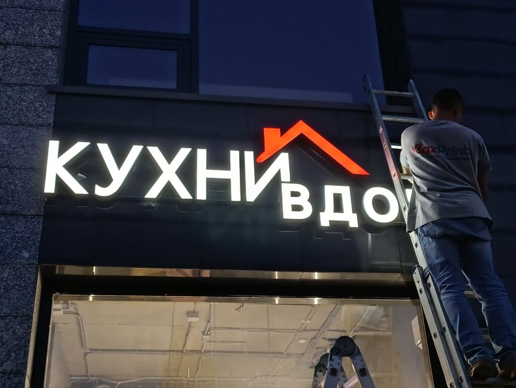 Ремонт вывесок на заказ Казань