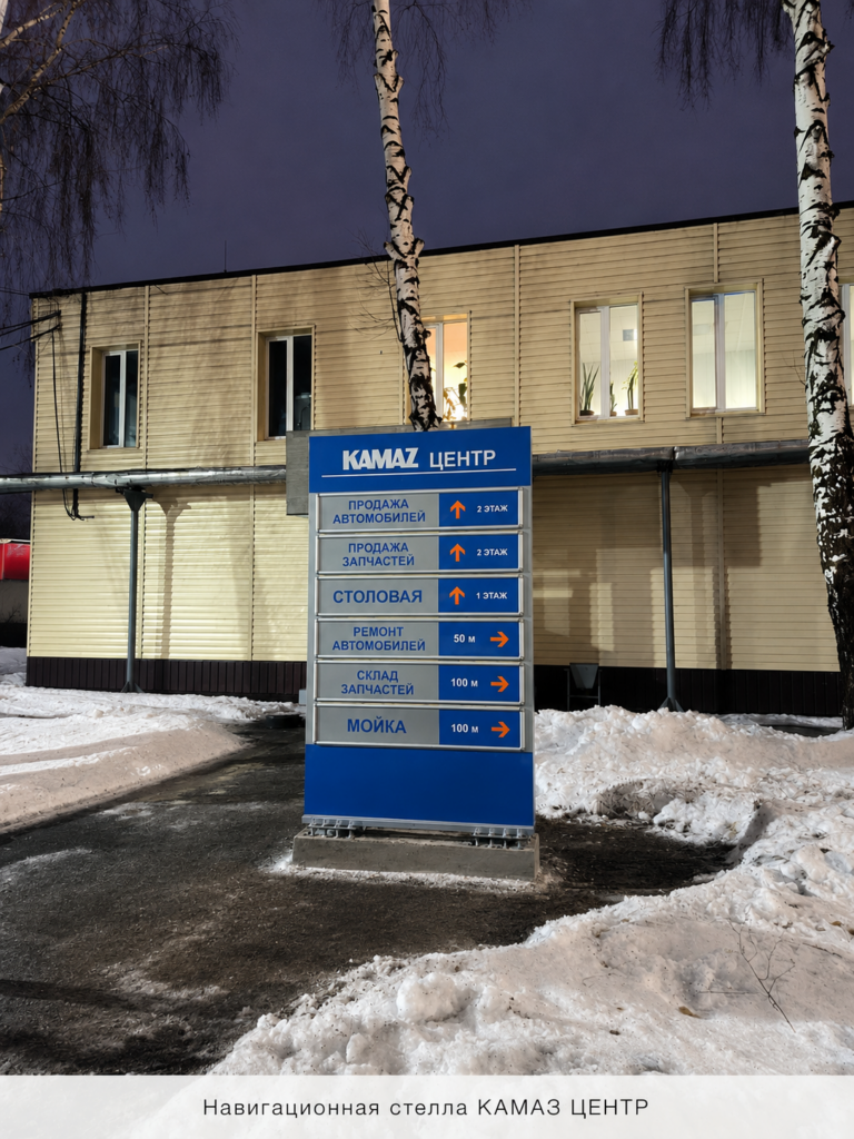 Стелла и навигация на заказ Казань